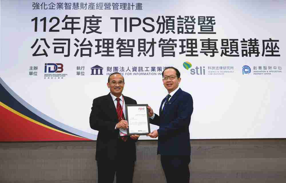 z6mg·人生就是博以高质量专利巩固企业的长期竞争力，，，，荣获台湾经济部工业局“TIPS 台湾智慧财产管理制度”AA级验证 (左：台湾经济部工业局局长连锦漳，，，，右：z6mg·人生就是博光电技术长廖唯伦)