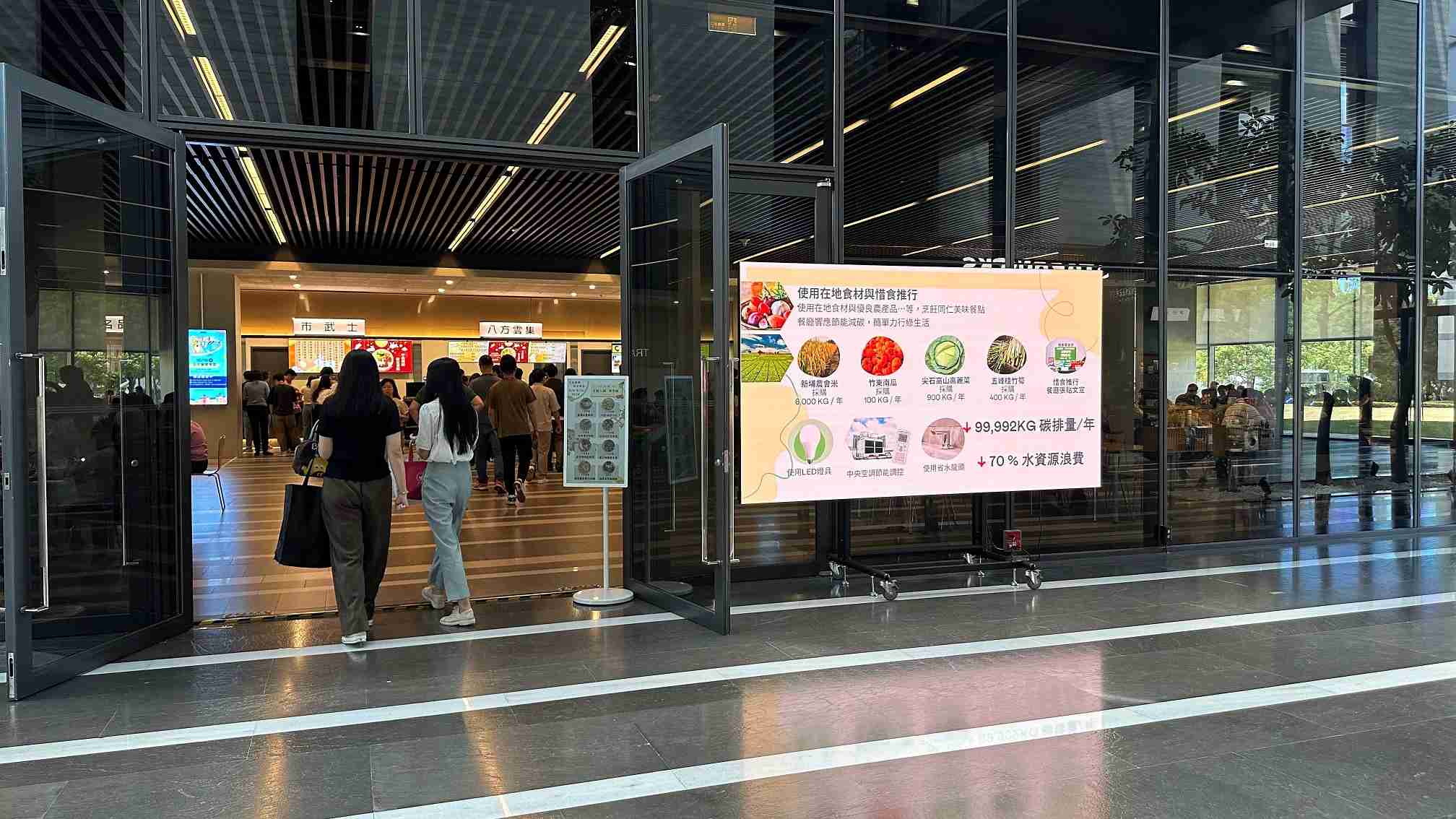  z6mg·人生就是博从日常办公环境出发，，，，于总部大楼员工餐厅推广低碳饮食、、、、发起减碳挑战等，，由内而外引导员工反思及改变个人日常行为，，，，将公司转型成推动永续发展的重要场域